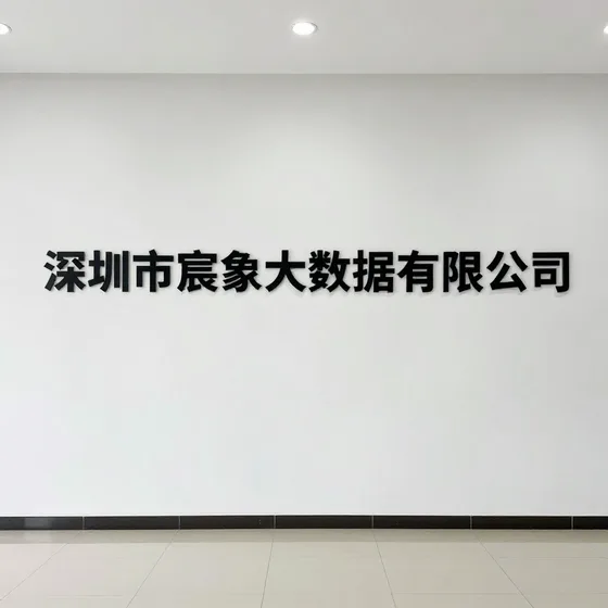 该品牌